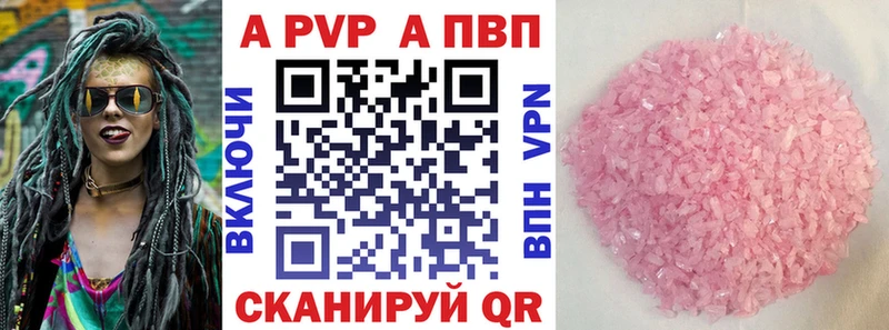 А ПВП мука  что такое наркотик  Сорск 