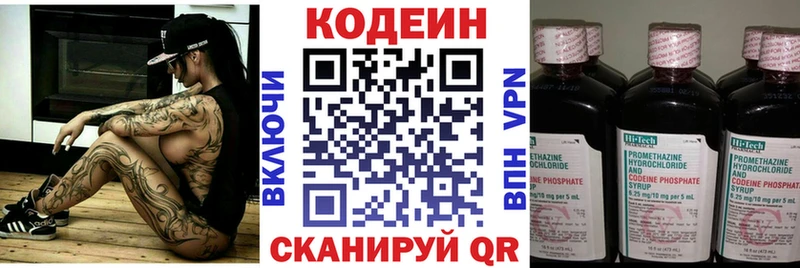 Кодеин Purple Drank  Сорск 