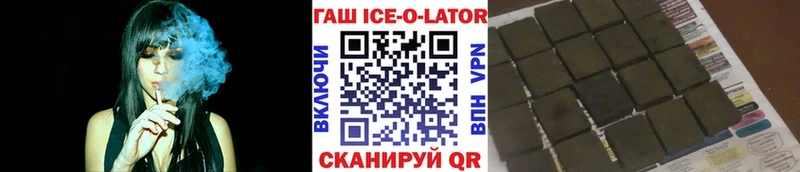Гашиш Ice-O-Lator  сайты даркнета клад  Сорск 
