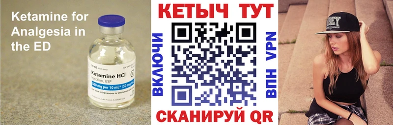где купить наркоту Сорск Кетамин ketamine