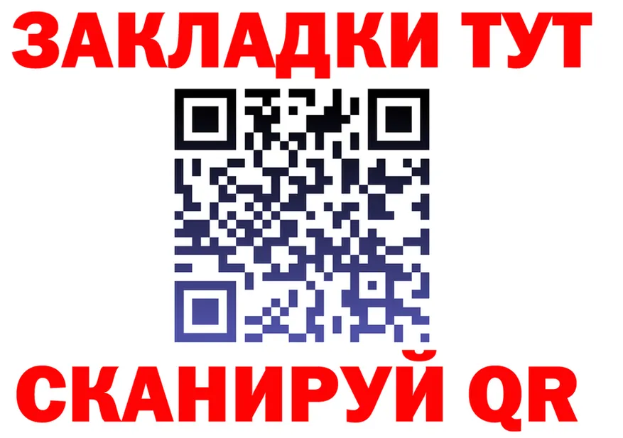 Наркотические вещества тут это клад Сорск