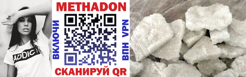 Метадон мёд  как найти наркотики  Сорск 