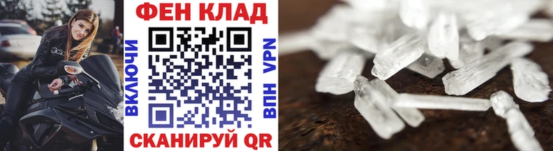 МЕТАМФЕТАМИН Methamphetamine  Сорск 
